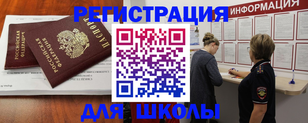 регистрация для дет. сада в Сахалинской области