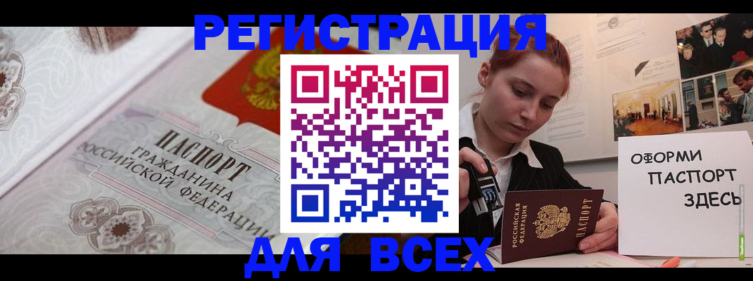 регистрация для школы в Сахалинской области
