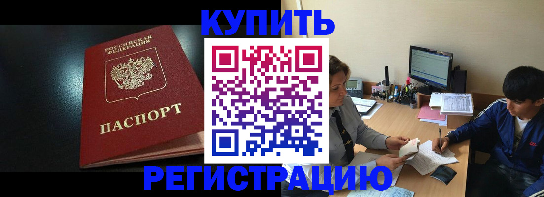 прописка регистрация в Сахалинской области